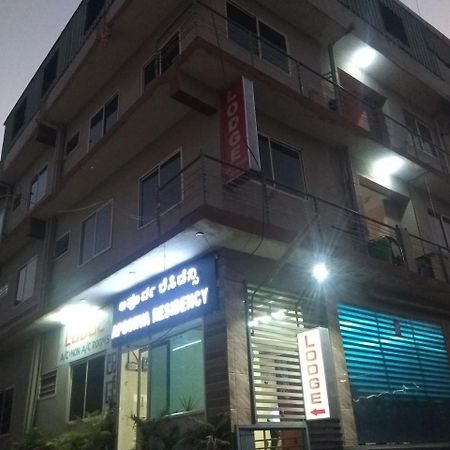 ホテルApoorva Residency バンガロール エクステリア 写真